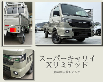 スーパーキャリイ　展示車入荷です！！